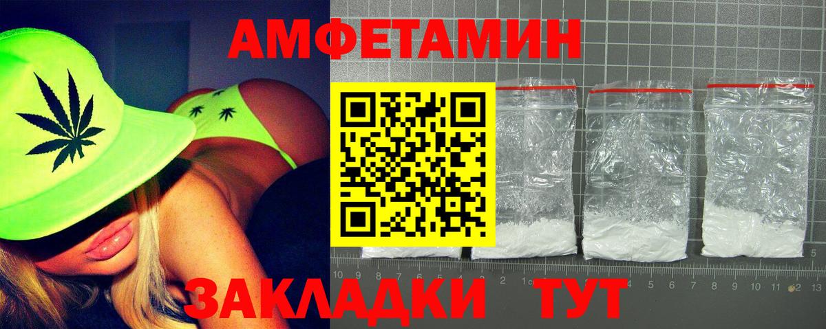 АМФ  Вход с VPN  Аксай  Amphetamine Premium 