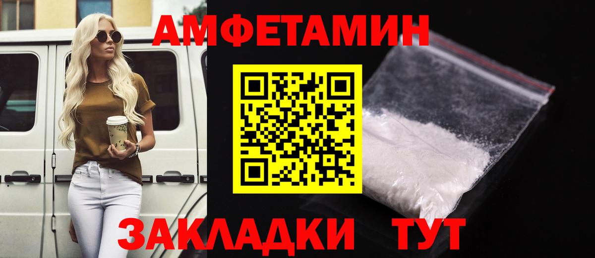 Амфетамин VHQ Аксай