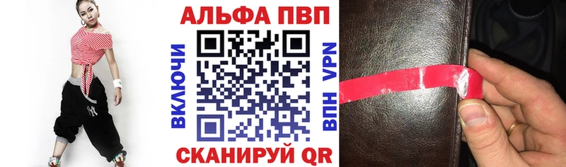 Alfa_PVP Соль  закладка  Аксай 