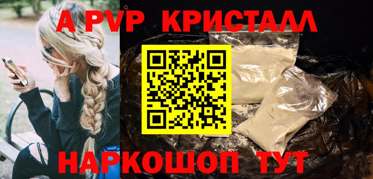 Аксай  A PVP  Вход с VPN  A PVP крисы CK  Альфа ПВП мука 