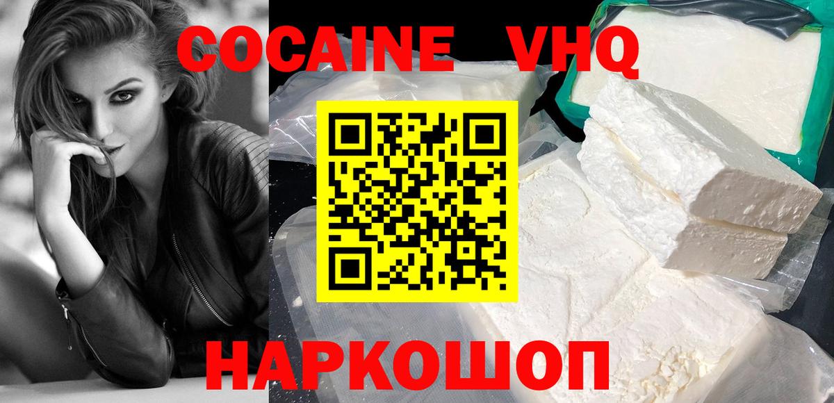 Кокаин Fish Scale  Cocaine Columbia  Вход с VPN  Аксай 