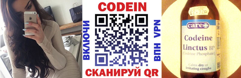Кодеиновый сироп Lean Purple Drank  гидра   Аксай 