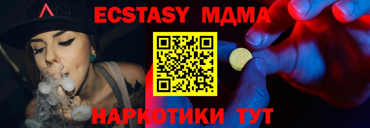 ЭКСТАЗИ  Ecstasy 99%  Вход с VPN  ЭКСТАЗИ MDMA  Аксай 