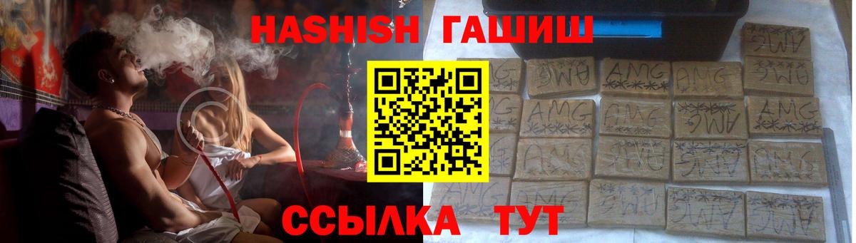 ГАШИШ  ГАШИШ Изолятор  ГАШ убойный  Вход с VPN  Аксай 