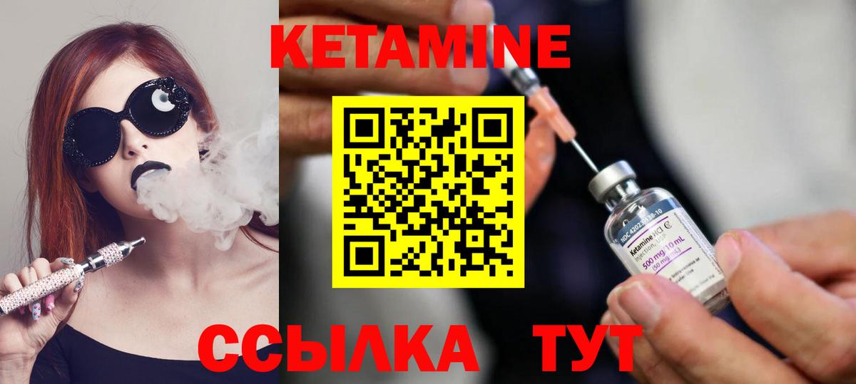 Кетамин VHQ  hydra вход  Аксай  Вход с VPN 