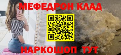 мяу мяу кристалл Берёзовский