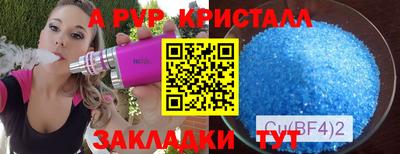 альфа пвп Бийск