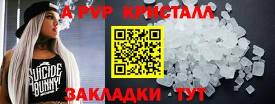 альфа пвп Бийск