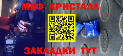 мяу мяу кристалл Берёзовский