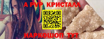 мяу мяу кристалл Берёзовский