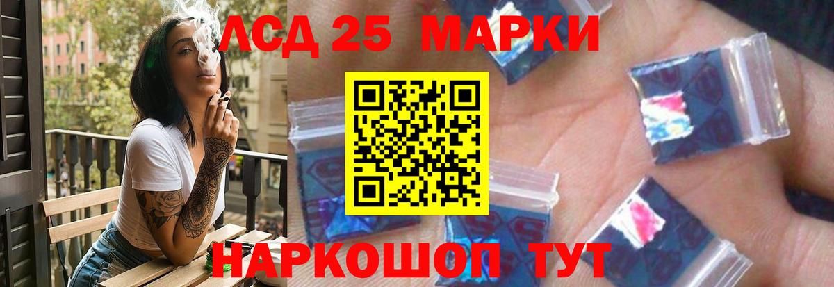 LSD-25 экстази кислота Аксай
