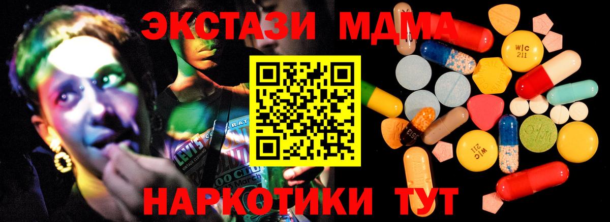 МДМА crystal Аксай