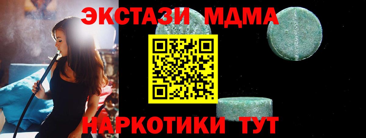 Аксай  MDMA crystal  MDMA Molly  Вход с VPN 