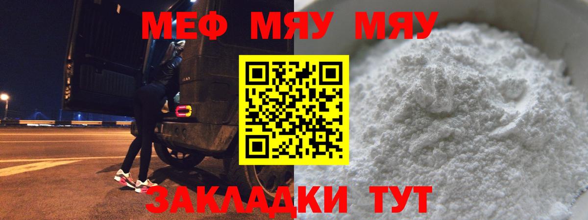 Аксай  МЯУ-МЯУ  МЯУ-МЯУ мука  Вход с VPN  Мефедрон 4 MMC 