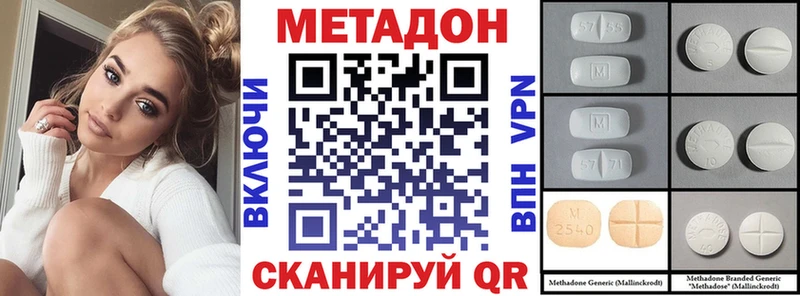 shop официальный сайт  Аксай  Метадон VHQ 