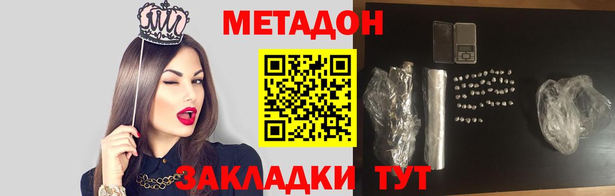 МЕТАДОН кристалл  Метадон мёд  Аксай  Вход с VPN 