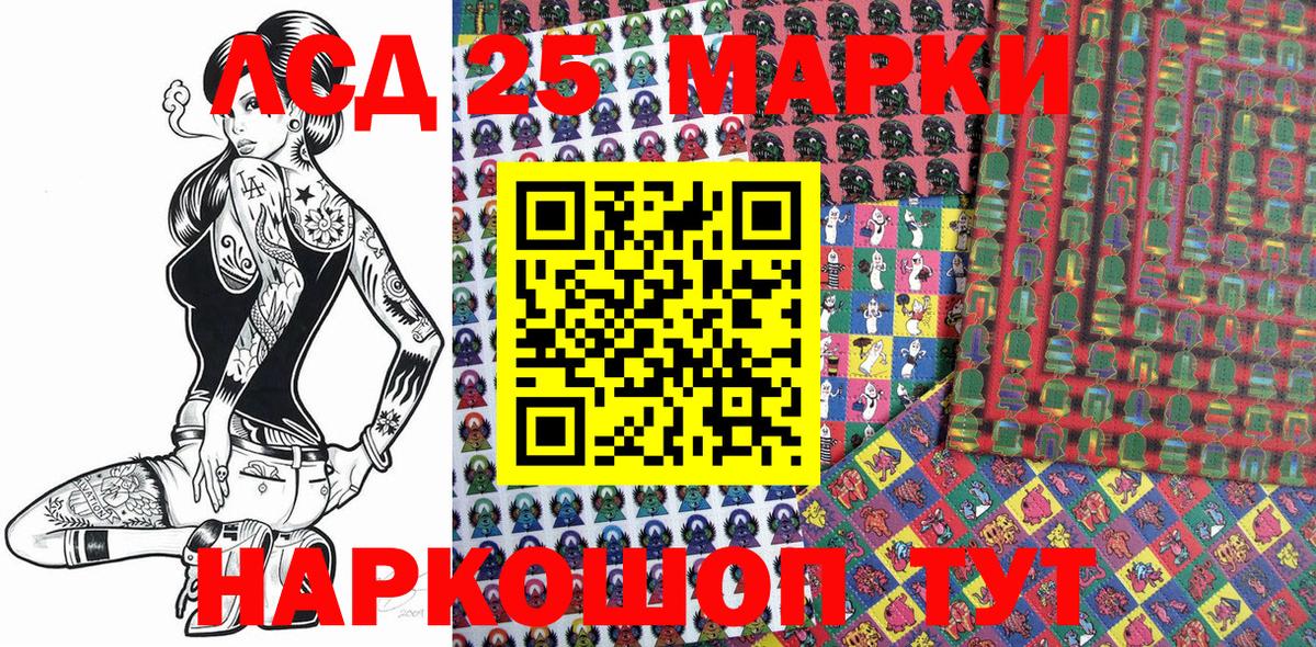Марки NBOMe 1500мкг Аксай