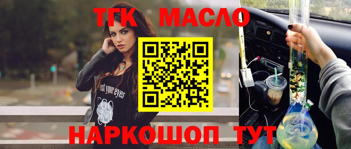 Дистиллят ТГК жижа  Вход с VPN  Аксай 
